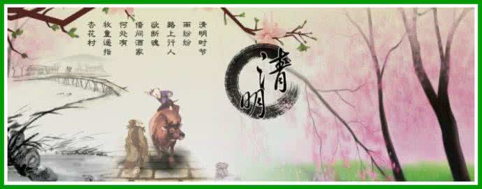 清明节祝节日快乐 清明节可以互祝快乐吗?哪些节日不宜互祝快乐?