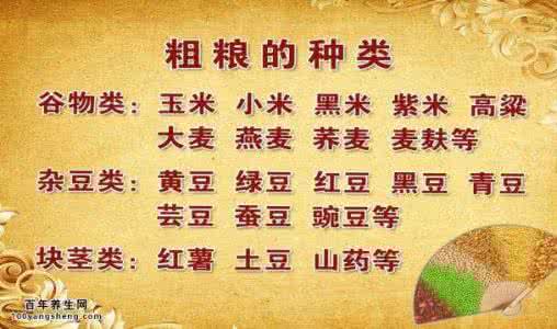 健康一点养生堂e7y 养生堂20150315视频和笔记:于康,糖尿病人吃什么水果好,粗粮
