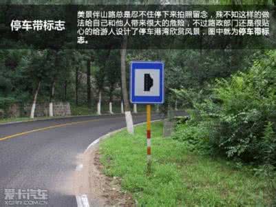 山路行车注意事项 从容面对不慌张 教您如何安全山路行车            (第3页)