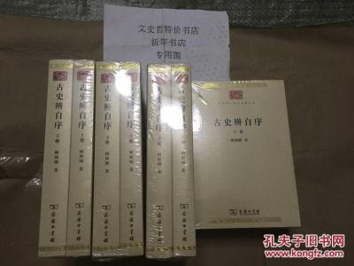 中华学术十大奇书 中华学术十大奇书(9册/全十册)