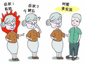 老年痴呆症状有哪些 老年痴呆有哪些预防措施？