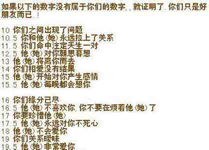 姓名笔画测试爱情缘分 通过姓名笔画来破译夫妻爱情的缘分