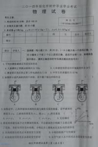 中考物理考点 中考物理考点 2014中考物理考点 物质的物理属性