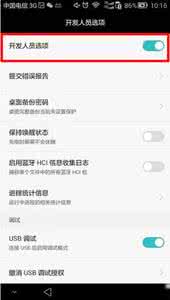 华为mate9打开usb调试 华为mate7怎么打开usb调试？