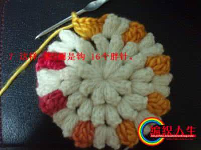钩编坐垫 八箭形圆坐垫----钩编教程