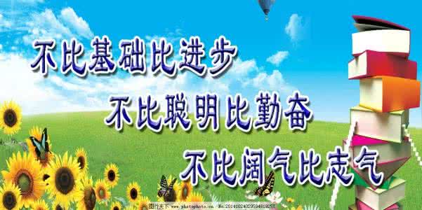 励志天下网 励志天下