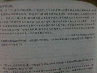 初中历史小论文 论文 【历史小论文】历史小论文_论文