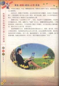 优秀教师事迹材料 优秀教师必读哲理