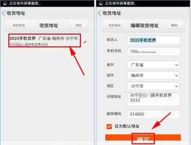 闲鱼修改收货地址 闲鱼怎么修改收货地址？