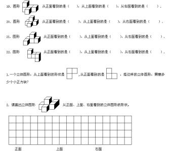 三年级数学搭一搭同步练习题