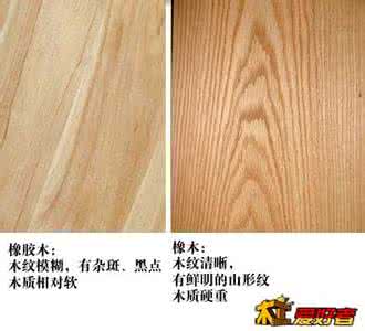 橡胶木 橡胶木和橡木的区别 董事长办公室风水