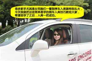 倒车入库技巧图解 不要让悲剧重演 倒车入库技巧详细图解