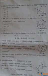 山东省中考数学试题 2011年山东省淄博市中考数学试题