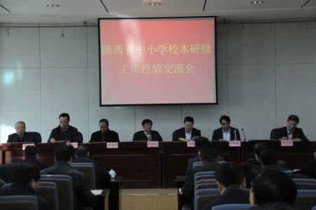 陕西省教学能手答辩 陕西省中小学教师校本研修50问