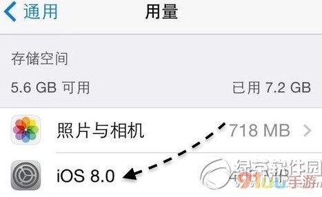 ios8.1.2cydia安装包 ios8安装包怎么删除？