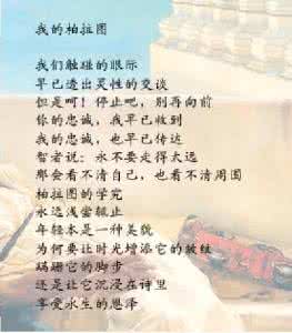 爱情十四行诗 爱情的十四行