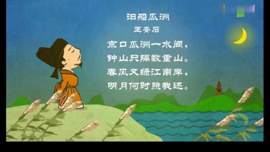儿童古诗学习视频