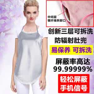 防辐射服哪个牌子好 防辐射服哪个牌子好 什么牌子防辐射服好_防辐射服哪个牌子好