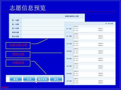 镇江中考志愿填报网址 2013江苏南京中考志愿填报网址 www.njenet.net.cn/