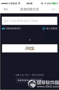 uber优惠码 uber优惠码怎么领取 优步uber优惠码领取使用方法