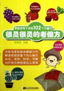 降血压中药 稳稳当当降血压，巧用中药贴肚脐！老祖宗传下来的，管用
