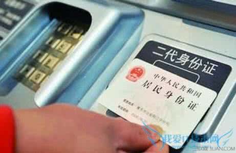 取汽车票要身份证吗 取汽车票要身份证吗_没身份证怎么取汽车票