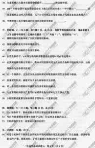 成考专升本英语真题 2014年成考专升本生态学基础真题及答案