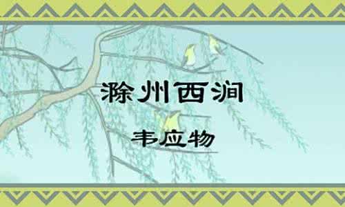 唐诗宋词三百首视频 唐诗宋词三百首点击播放【视频】*