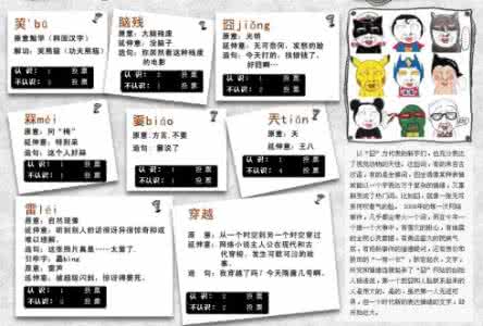 涨姿势 官网 转:【涨姿势】盘点各类描写人面貌的词汇