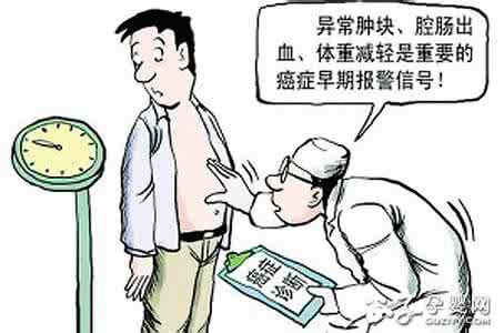 癌症的早期症状 癌症的早期症状 95%的女人这地方会有癌症症状