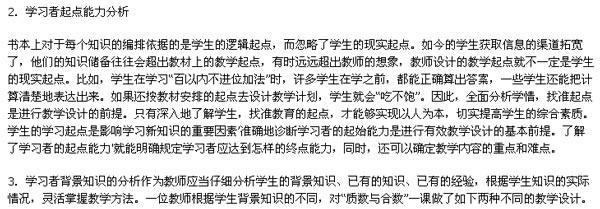 教师技能大赛教学设计 13年最新整理教师面试技能篇:教学设计