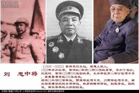解放军十大虎将 解放军第一野战军中的十大虎将