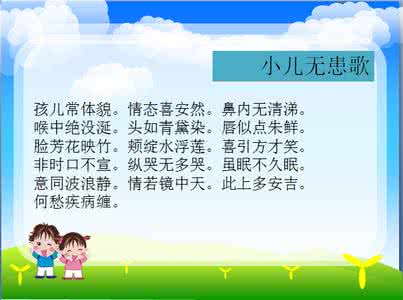 小儿脾虚 35 小儿脾虚专题－－－小儿脾虚知多少(2)