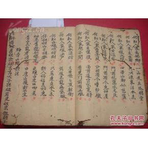 地理二十四山分金秘诀 百二十分金取用秘诀