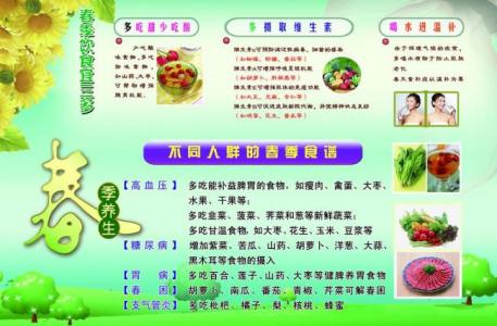 女人春季养生食谱 春季女人养生食谱详细介绍