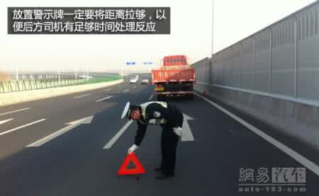 高速路行车注意事项 安全无小事(二) 盘点高速路行车注意事项（全文）