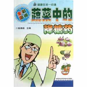 辅助降血糖的保健品 10个小动作助你降糖保健康