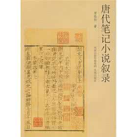 唐宋词鉴赏辞典 pdf 先秦诗鉴赏辞典 《清诗鉴赏辞典》《庄子鉴赏辞典》《唐 宋词鉴赏辞典》《先秦诗鉴赏辞典》