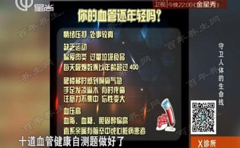 胆固醇与动脉粥样硬化 20160622X诊所视频和笔记:杨成,动脉粥样硬化,胆固醇,斑块