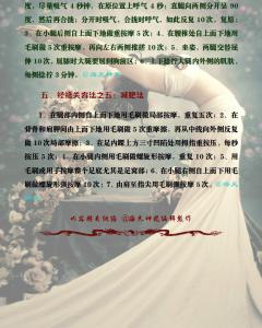 百年古法秘术堂最灵验 图文:值得珍藏的生活秘术之经络美容法