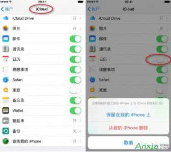 苹果日历收件箱广告 iphone日历收件箱屏蔽 iPhone日历收件箱怎么屏蔽广告?