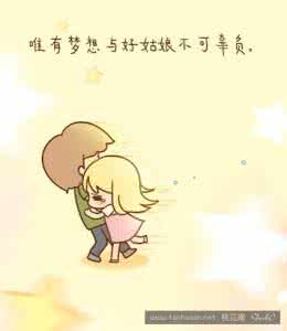 唯有美食与爱不可辜负 唯有健康与睡眠不可辜负