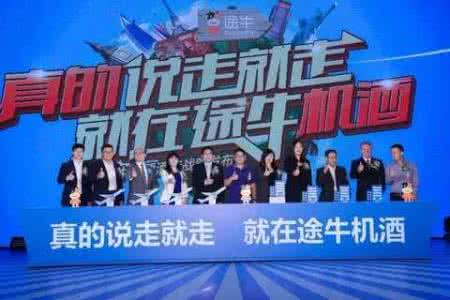 途牛订机票靠谱吗 途牛订机票靠谱吗 途牛上订机票靠谱吗？