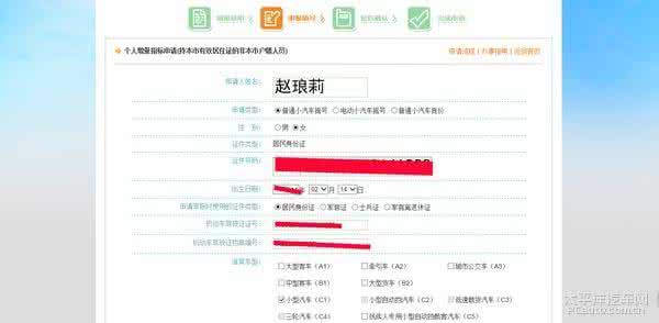 天津市小汽车摇号申请 买车摇号网站 天津市小汽车网上摇号申请和查询方法