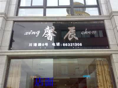 南通店面出租 南通店面出租 南通店面装修