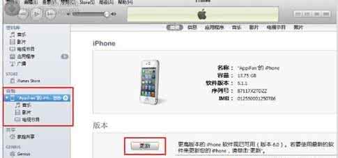 iphone6固件升级教程 iOS6.1.2固件升级教程