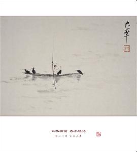 中国最有名禅画大师 有和无 | 禅画