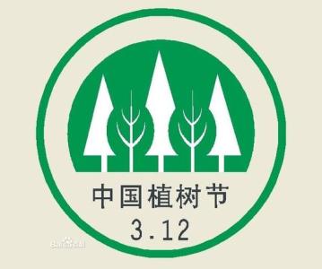 植树节节徽标志 植树节节徽标志及节日主题