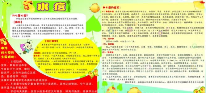 水痘疫苗接种时间表 水痘的预防 接种水痘疫苗预防水痘发作最有效的方法