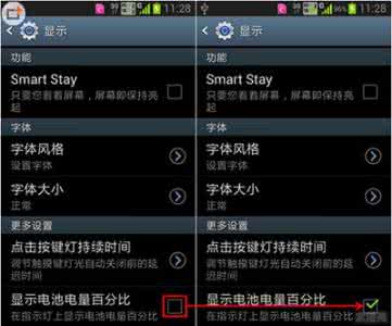 安卓显示电量百分比 安卓手机显示手机电量百分比方法